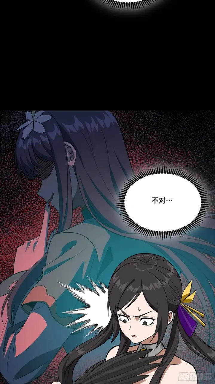 漫画《星甲魂将传》363 玄葵第53张图