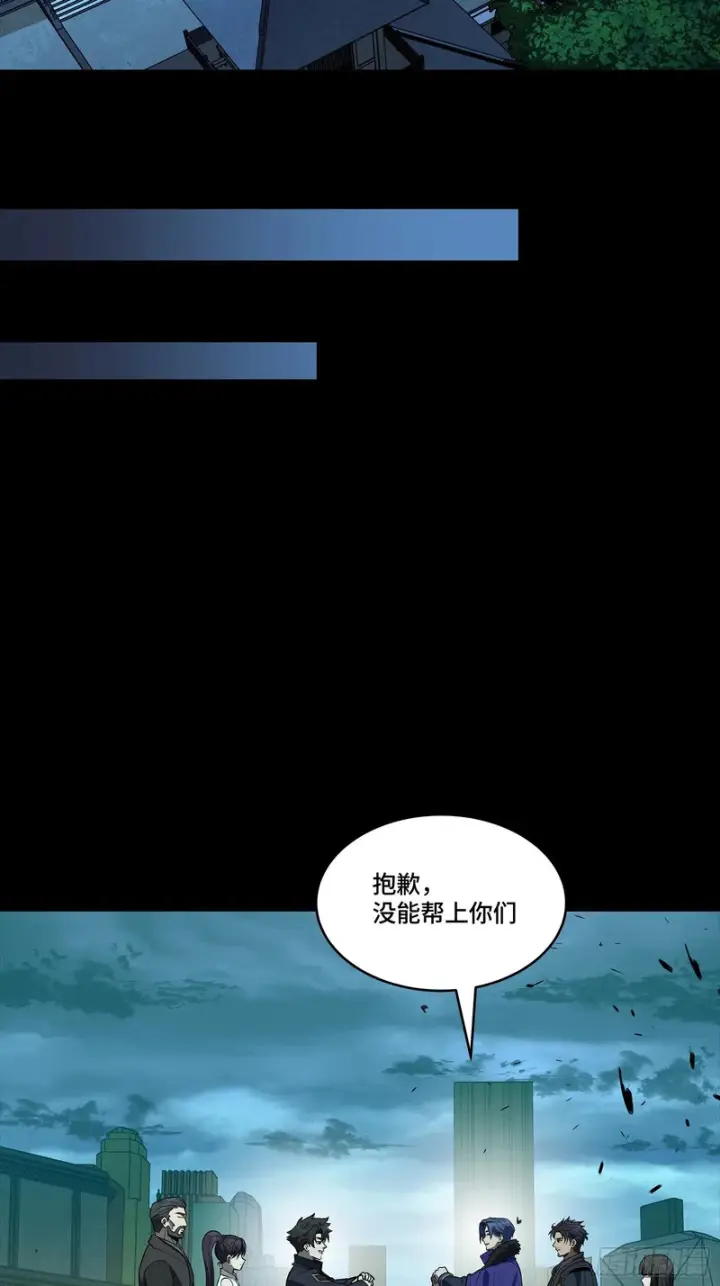 漫画《星甲魂将传》363 玄葵第57张图
