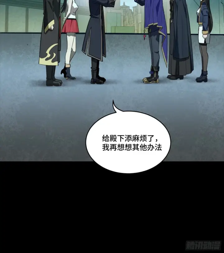漫画《星甲魂将传》363 玄葵第58张图