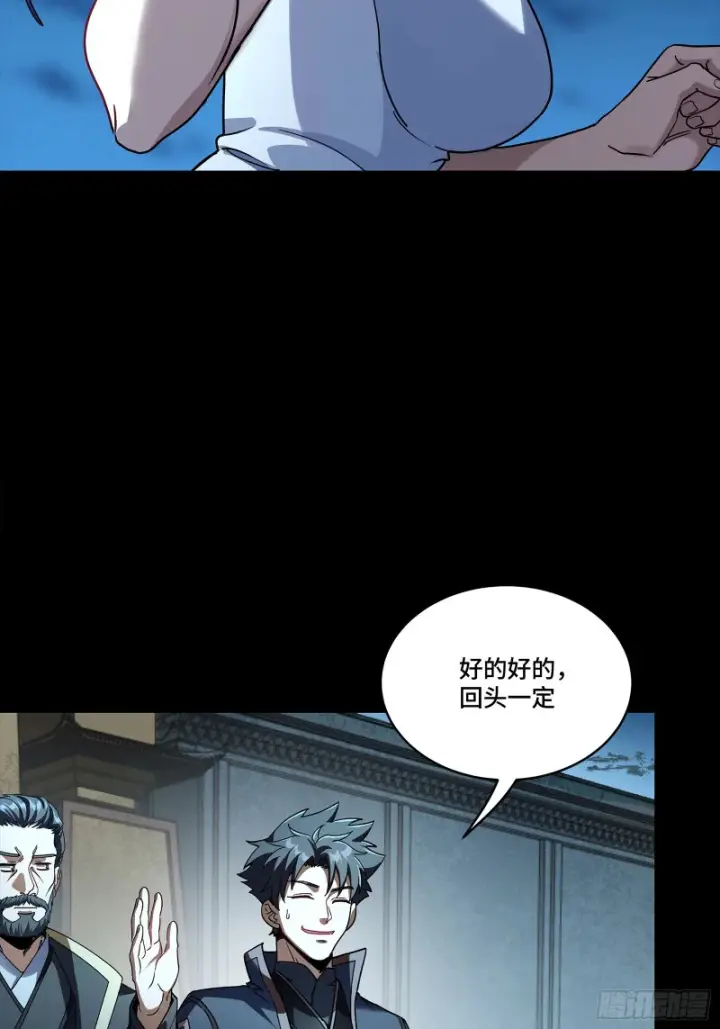 漫画《星甲魂将传》363 玄葵第64张图