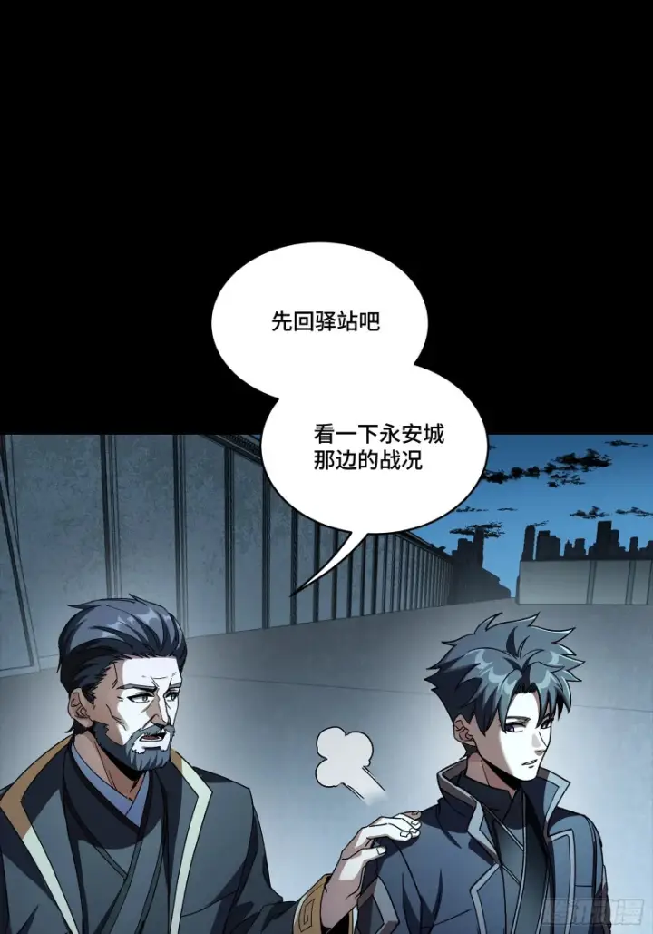 漫画《星甲魂将传》363 玄葵第68张图