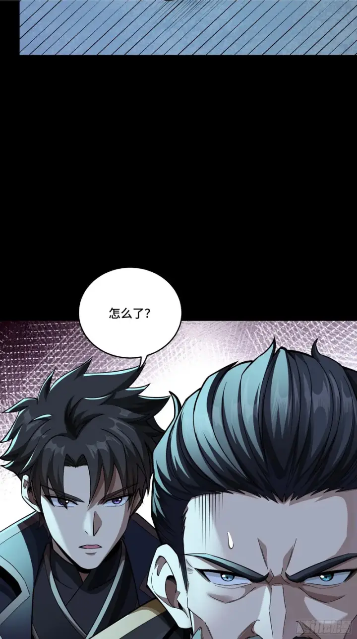 漫画《星甲魂将传》363 玄葵第74张图