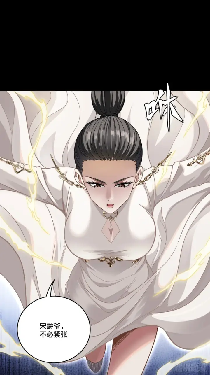 漫画《星甲魂将传》363 玄葵第77张图