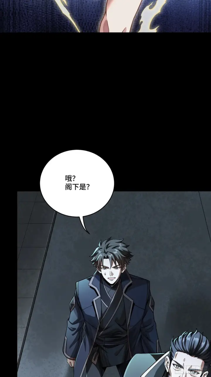 漫画《星甲魂将传》363 玄葵第78张图