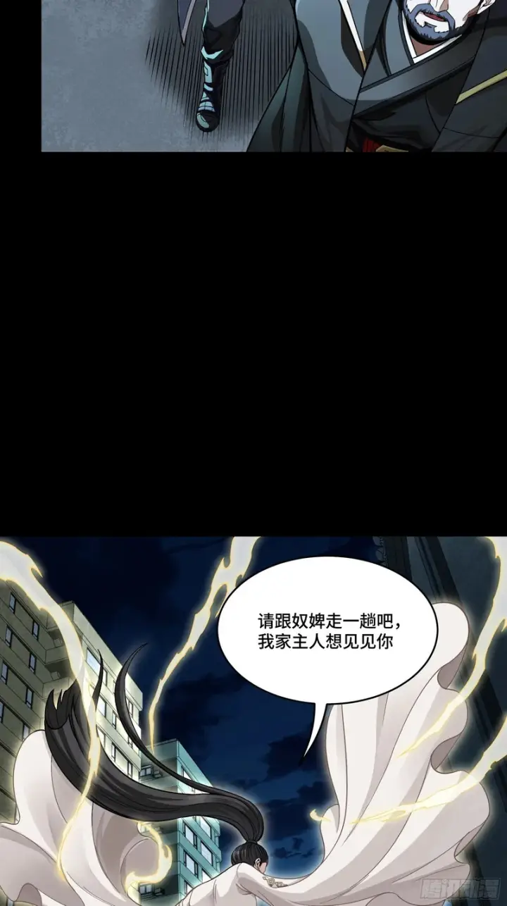 漫画《星甲魂将传》363 玄葵第79张图