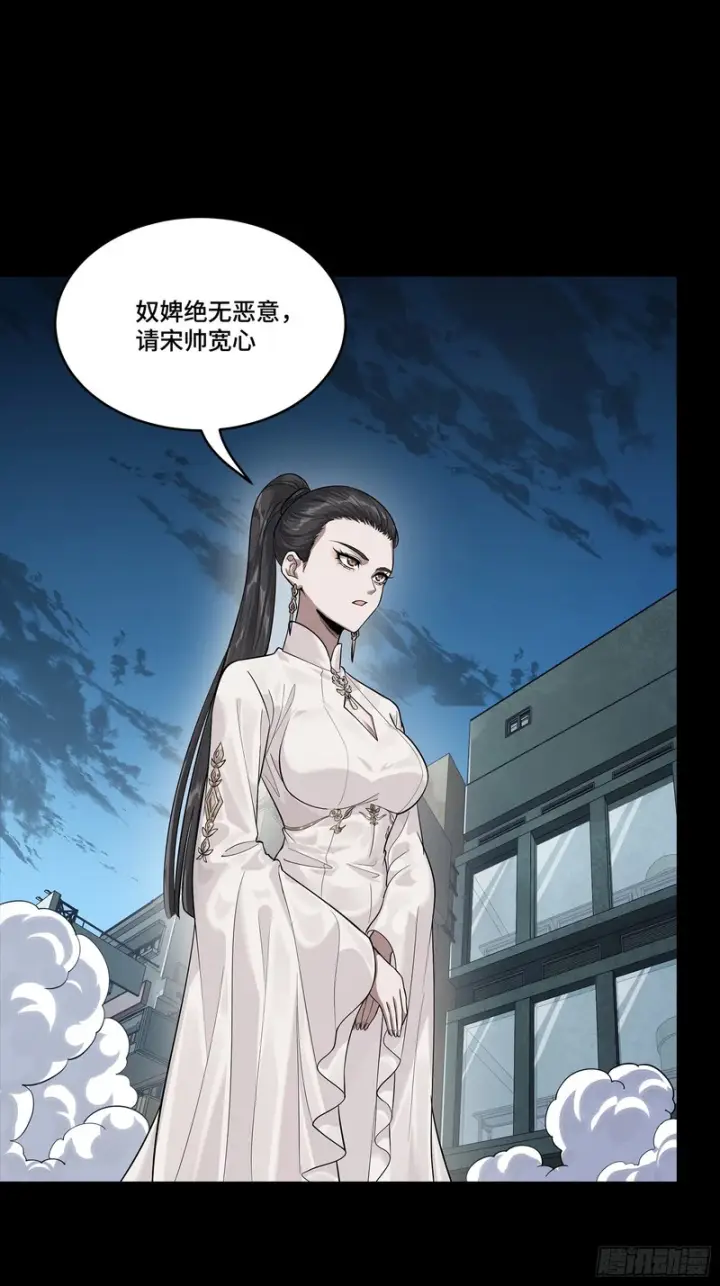 漫画《星甲魂将传》363 玄葵第82张图
