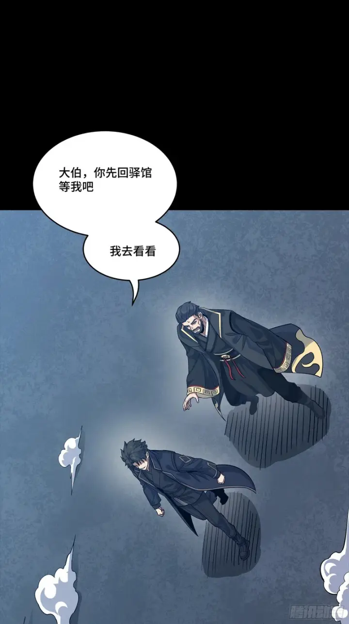 漫画《星甲魂将传》363 玄葵第83张图