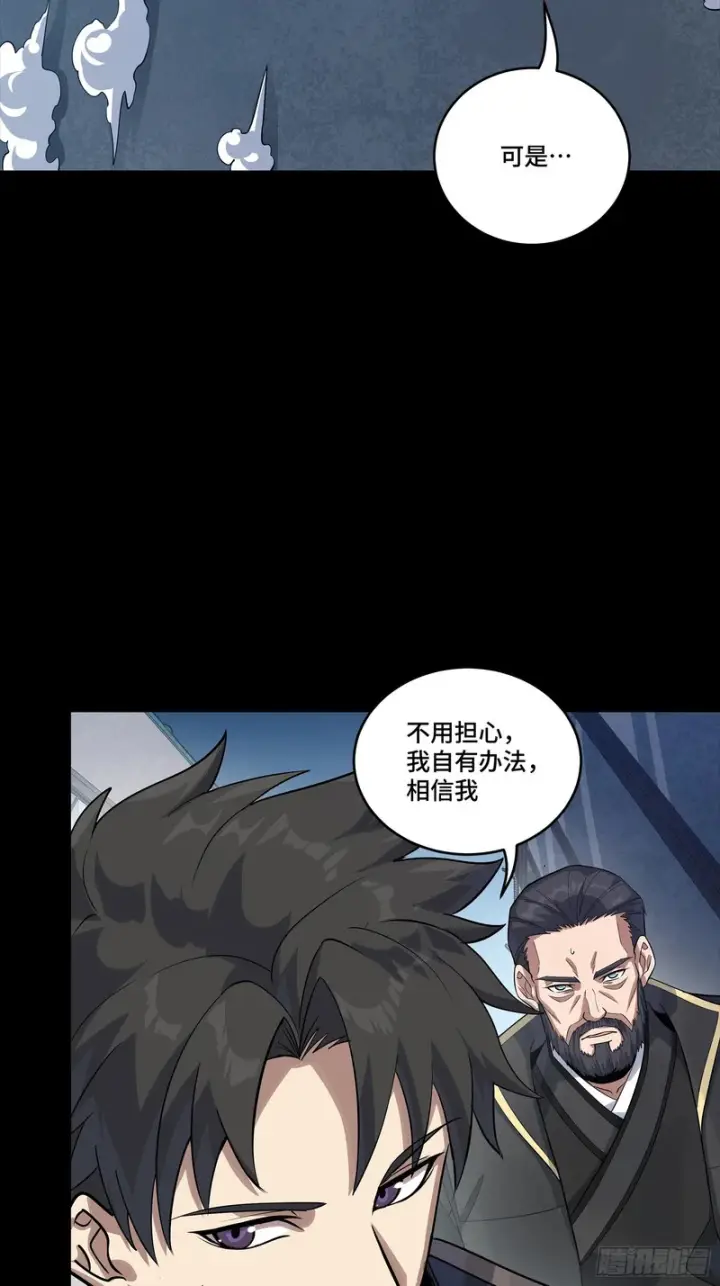 漫画《星甲魂将传》363 玄葵第84张图
