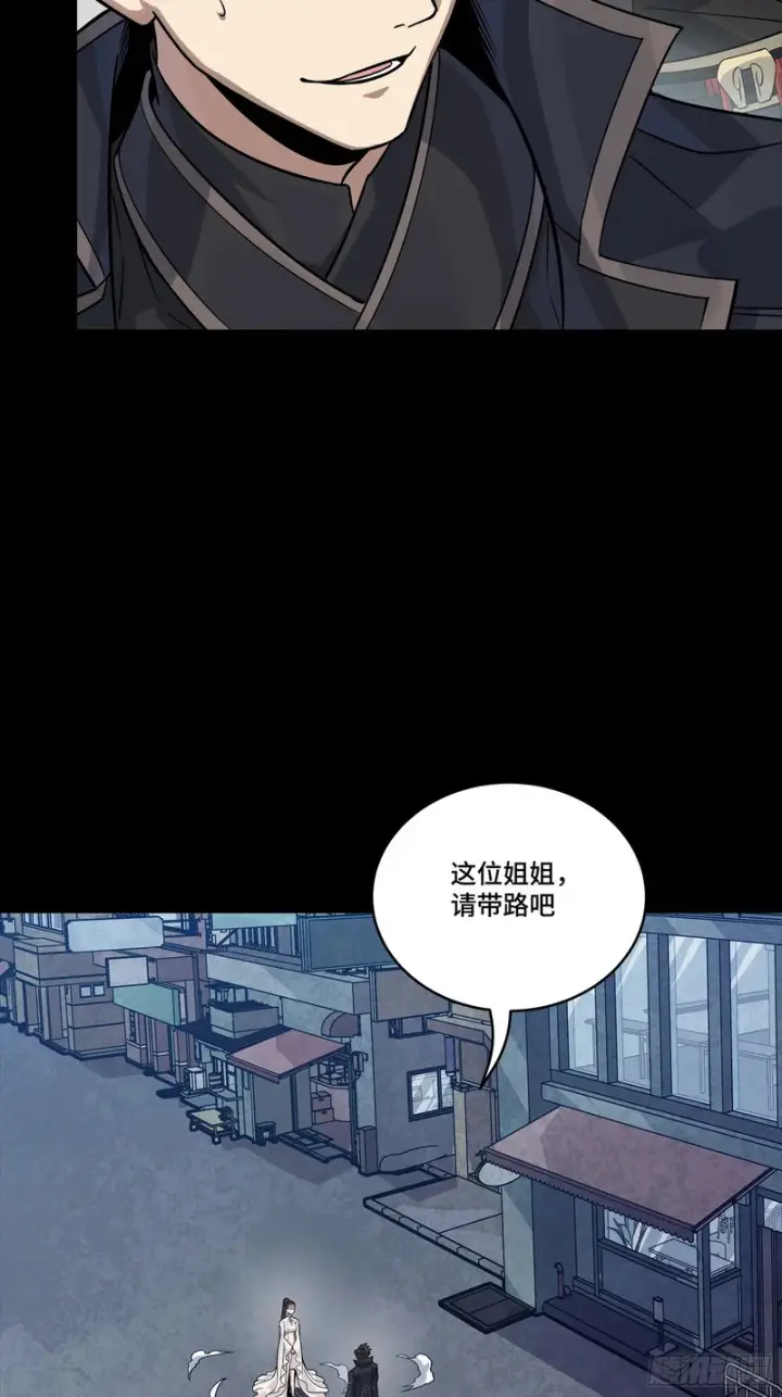漫画《星甲魂将传》363 玄葵第85张图