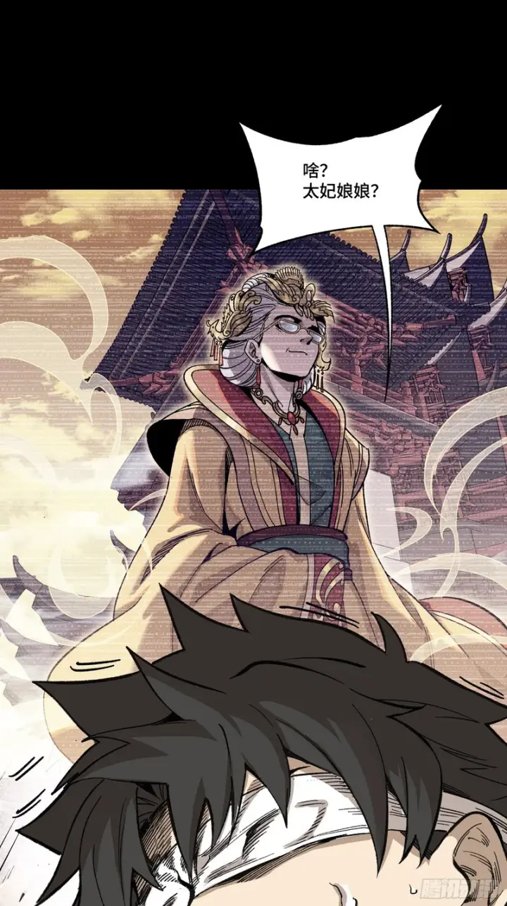 漫画《星甲魂将传》363 玄葵第92张图