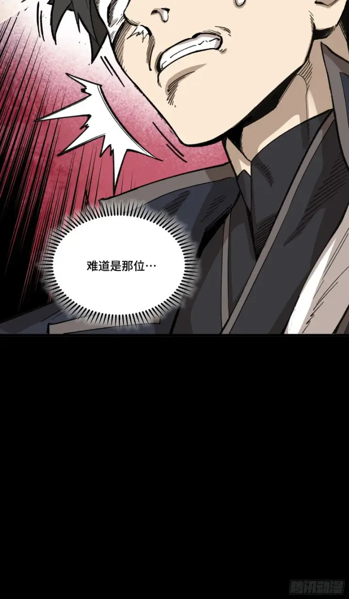 漫画《星甲魂将传》363 玄葵第93张图