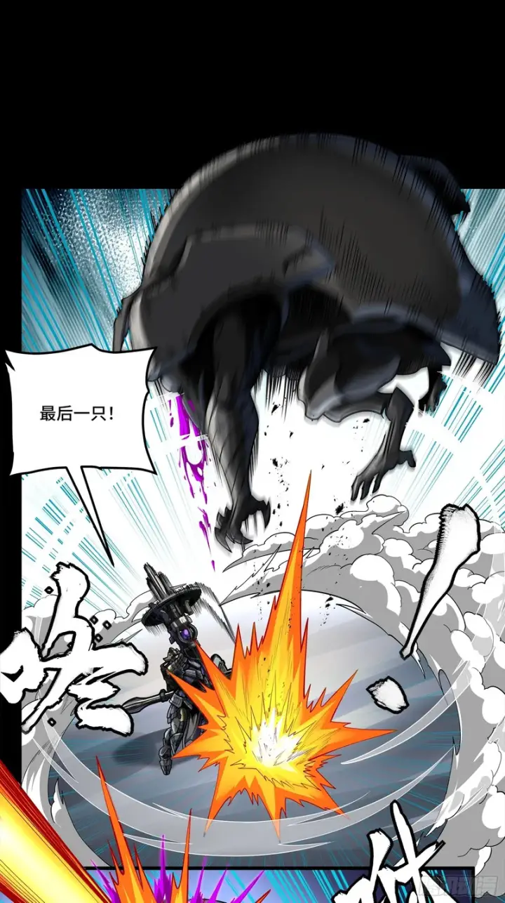漫画《星甲魂将传》364 玄葵出击第14张图