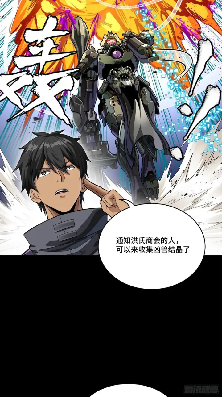 漫画《星甲魂将传》364 玄葵出击第16张图