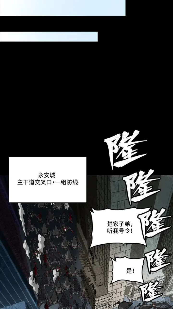 漫画《星甲魂将传》364 玄葵出击第18张图