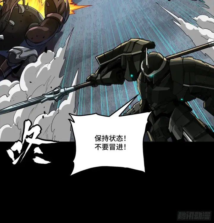 漫画《星甲魂将传》364 玄葵出击第23张图