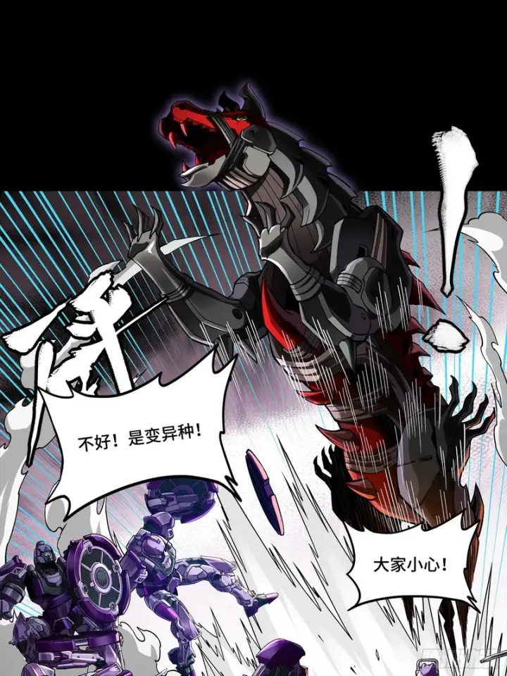 漫画《星甲魂将传》364 玄葵出击第24张图