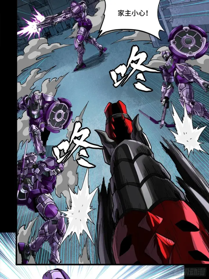 漫画《星甲魂将传》364 玄葵出击第26张图