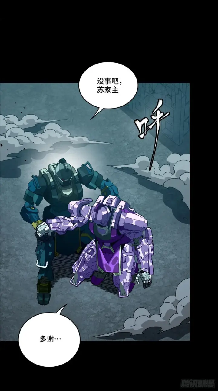 漫画《星甲魂将传》364 玄葵出击第36张图