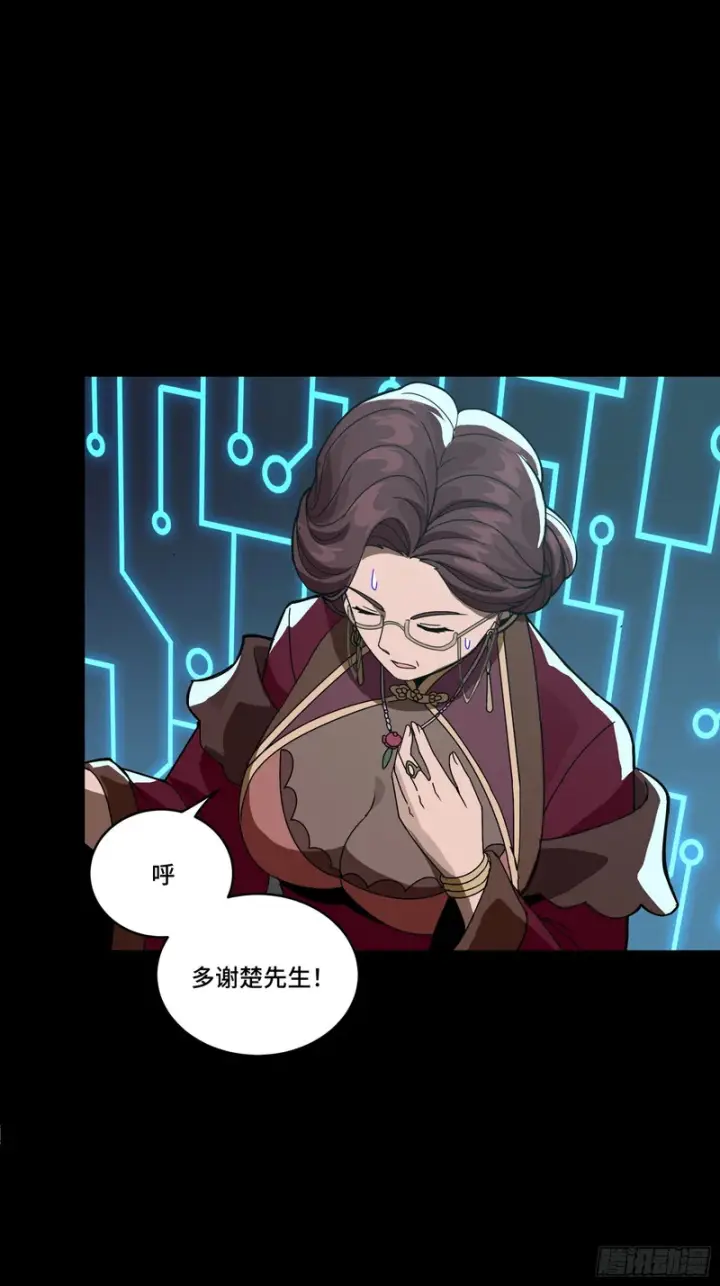 漫画《星甲魂将传》364 玄葵出击第37张图
