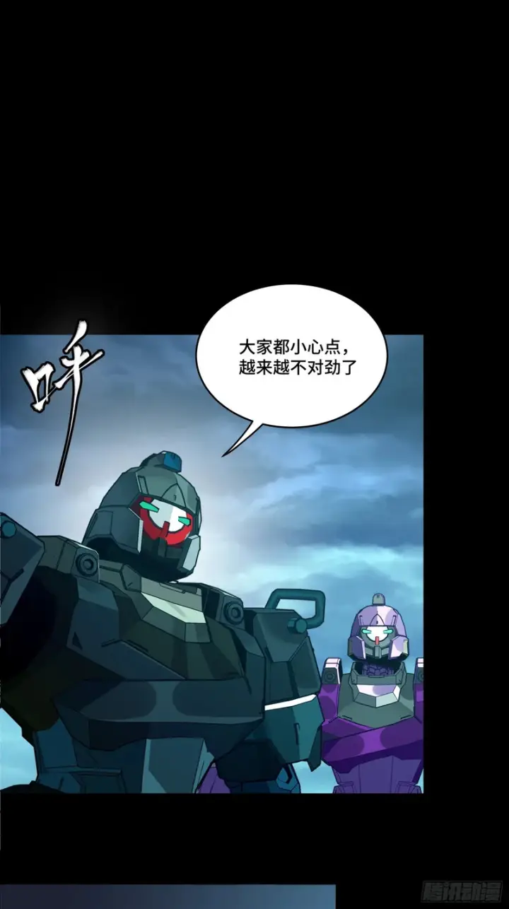 漫画《星甲魂将传》364 玄葵出击第39张图