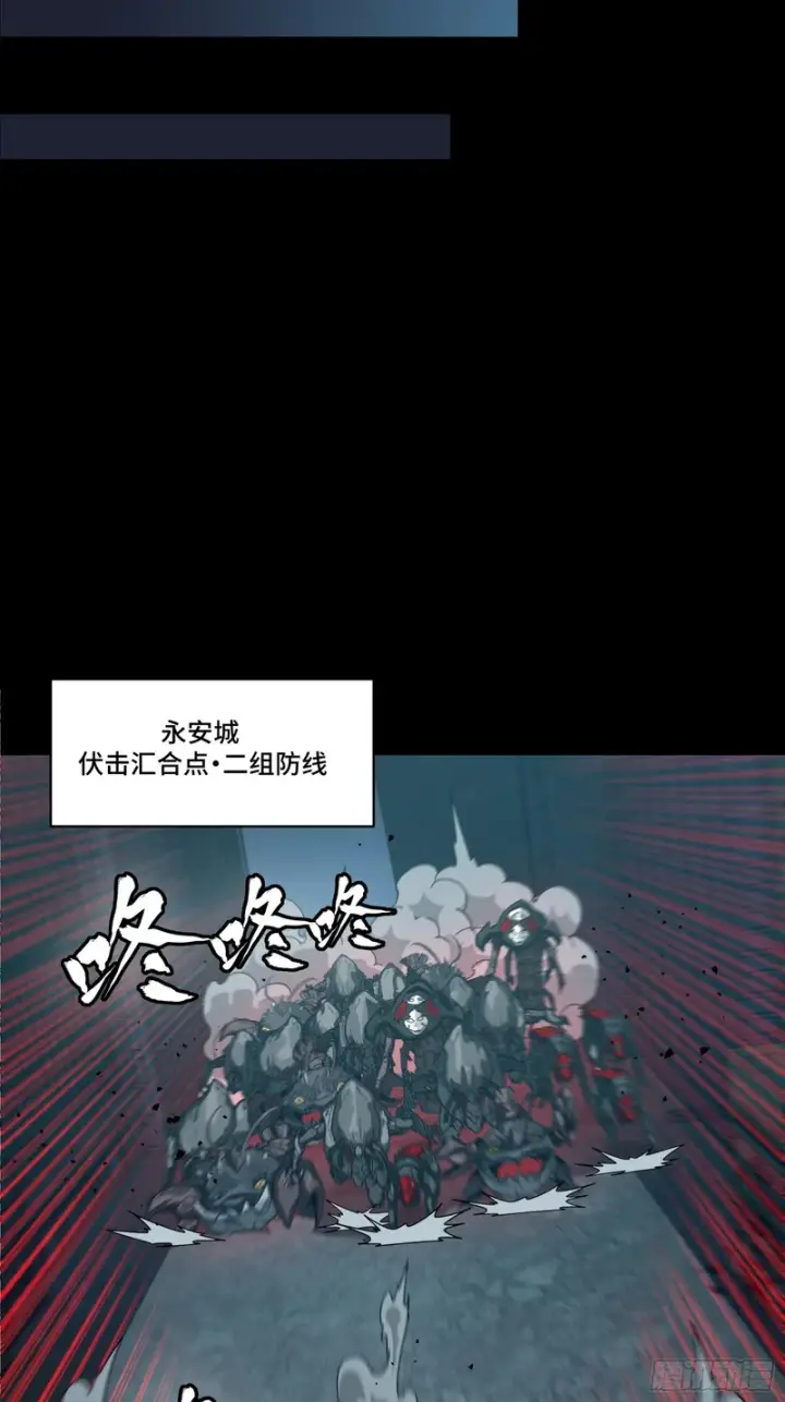 漫画《星甲魂将传》364 玄葵出击第40张图