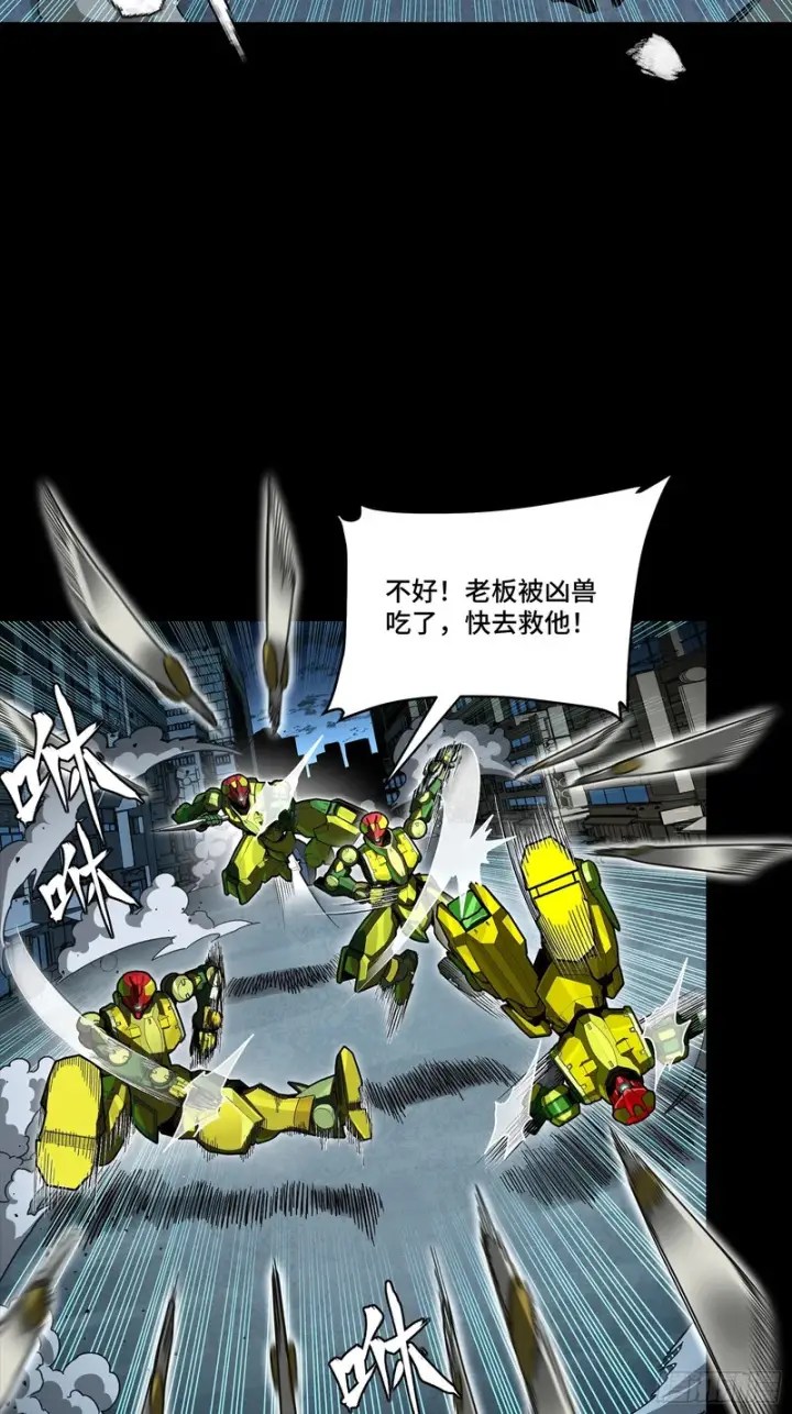 漫画《星甲魂将传》364 玄葵出击第57张图