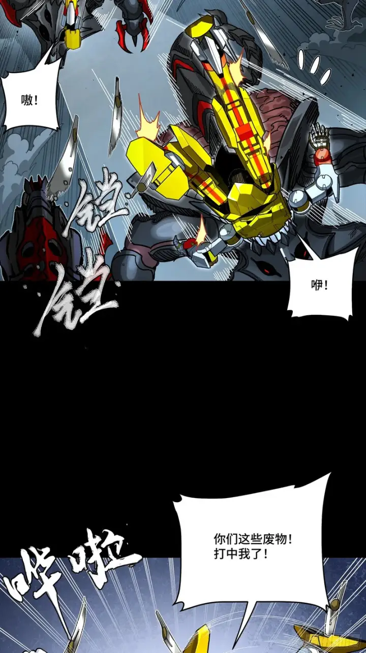漫画《星甲魂将传》364 玄葵出击第59张图