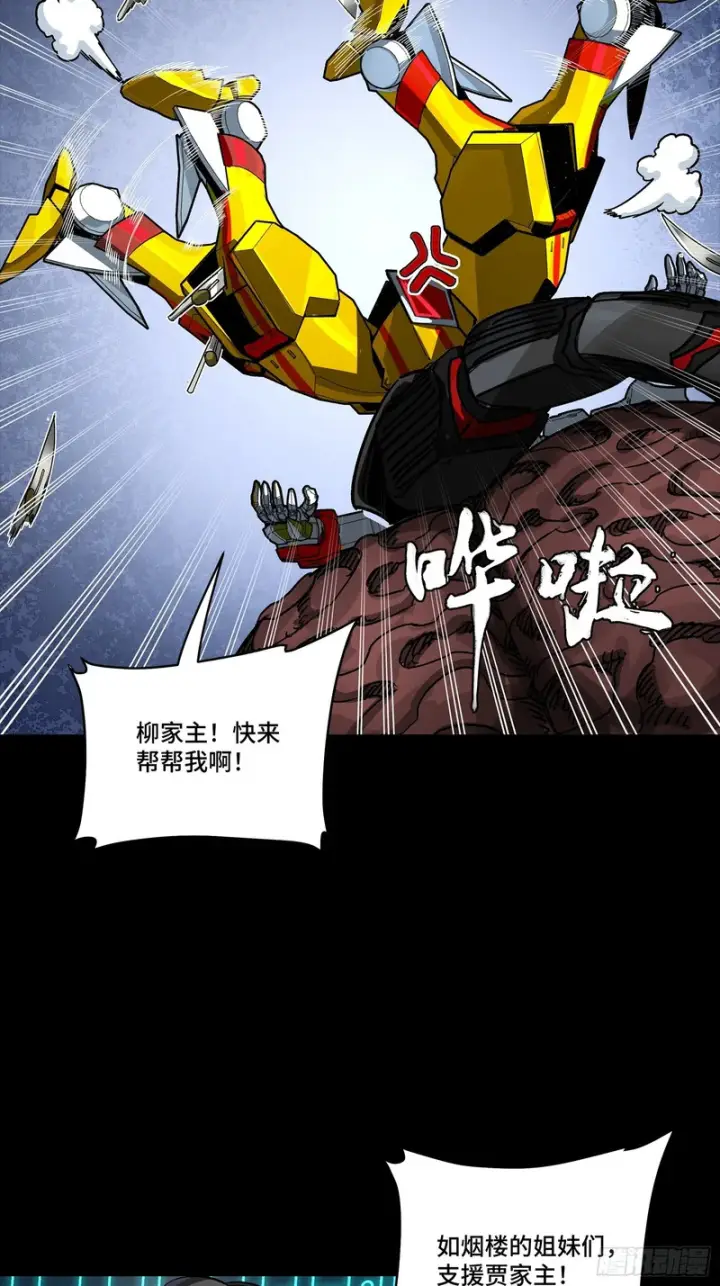 漫画《星甲魂将传》364 玄葵出击第60张图