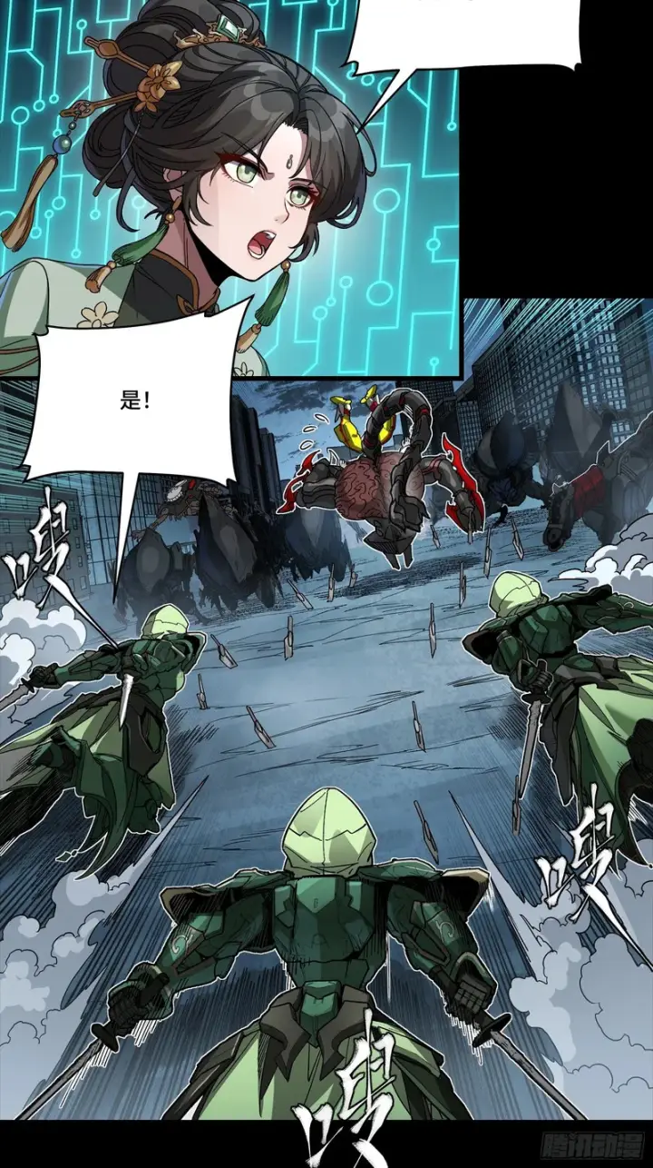 漫画《星甲魂将传》364 玄葵出击第61张图