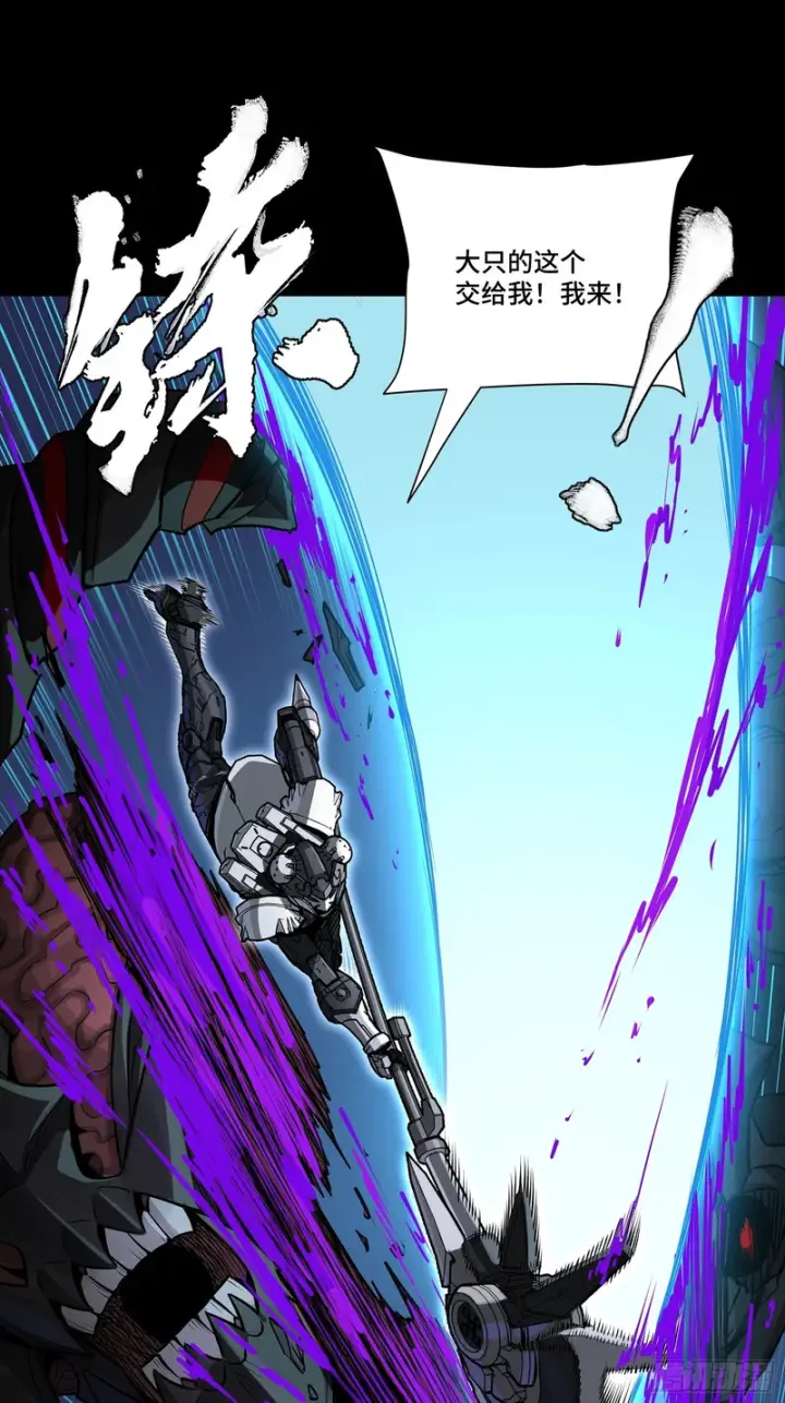 漫画《星甲魂将传》364 玄葵出击第66张图