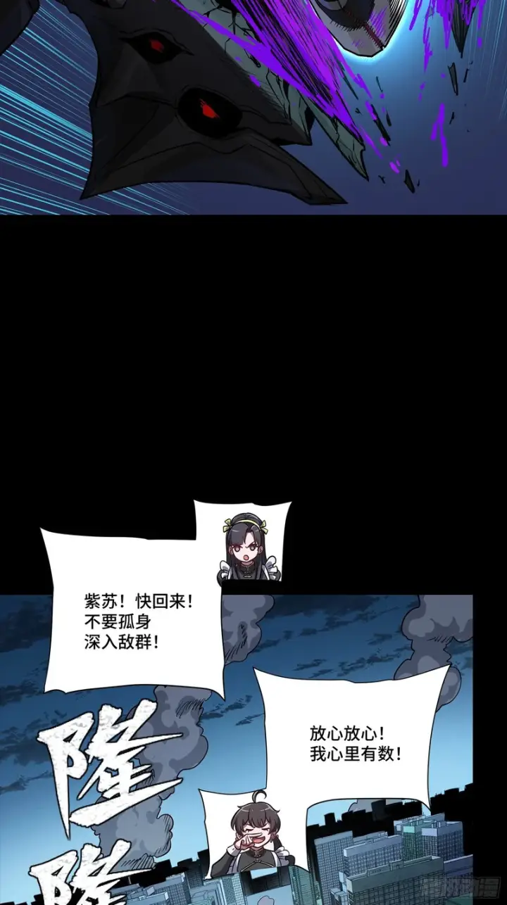 漫画《星甲魂将传》364 玄葵出击第67张图