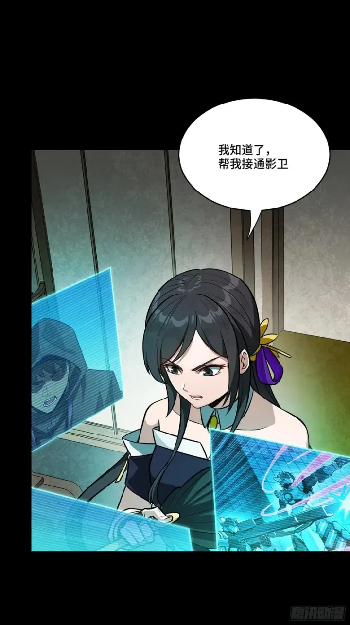 漫画《星甲魂将传》364 玄葵出击第71张图