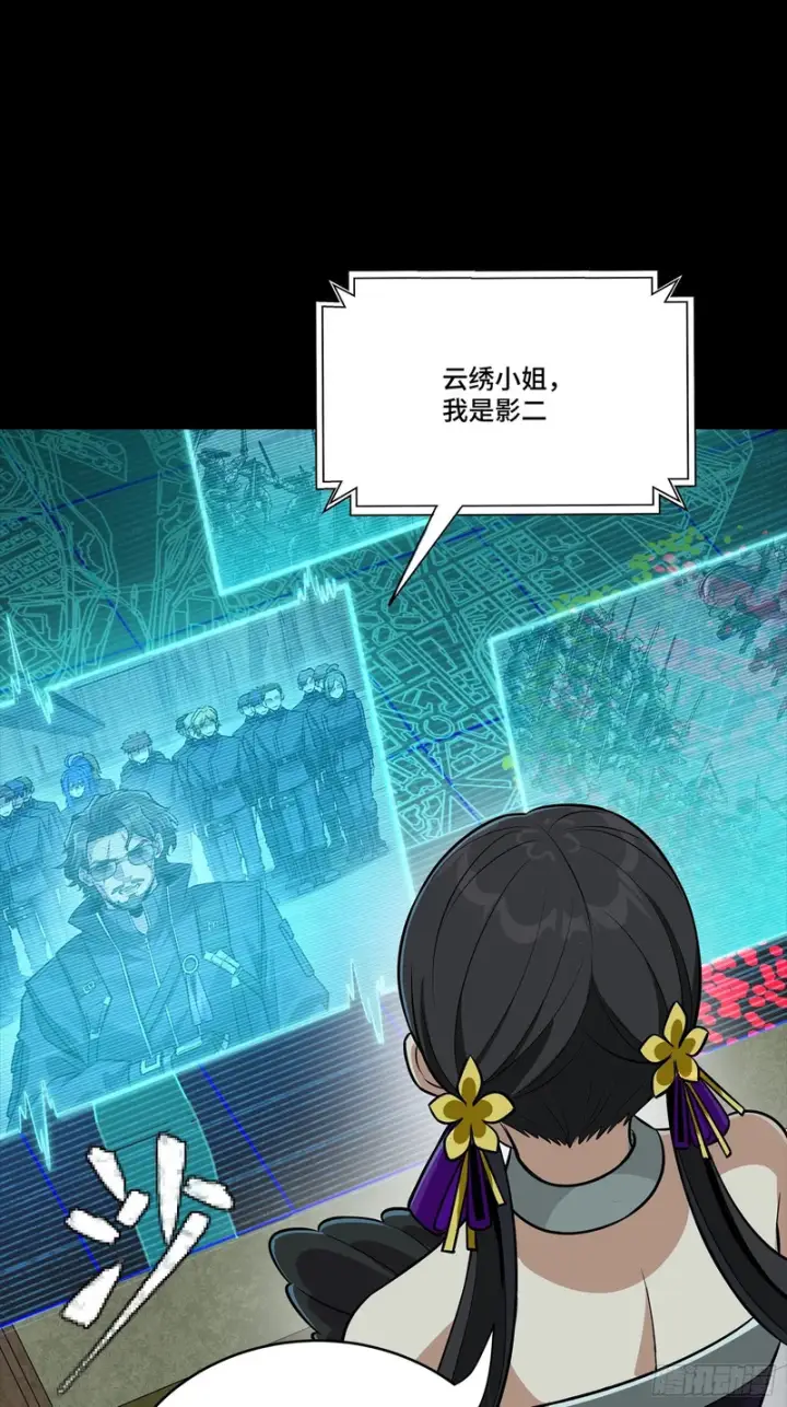 漫画《星甲魂将传》364 玄葵出击第72张图
