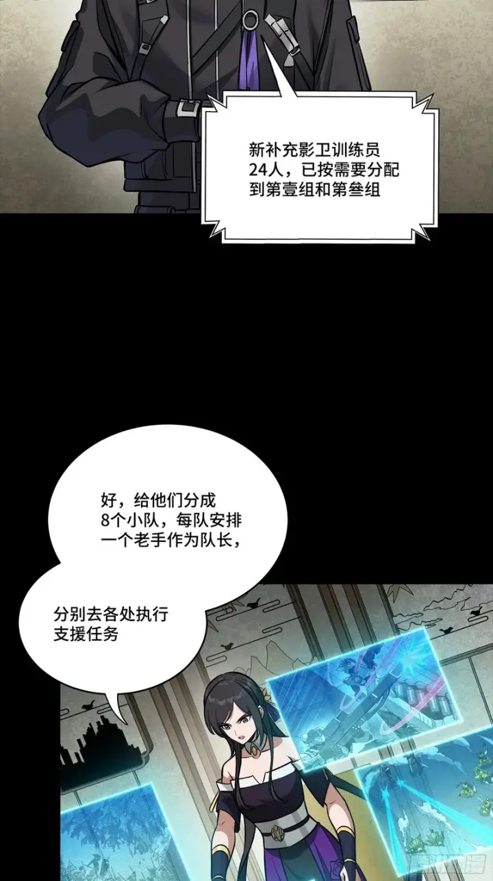 漫画《星甲魂将传》364 玄葵出击第74张图