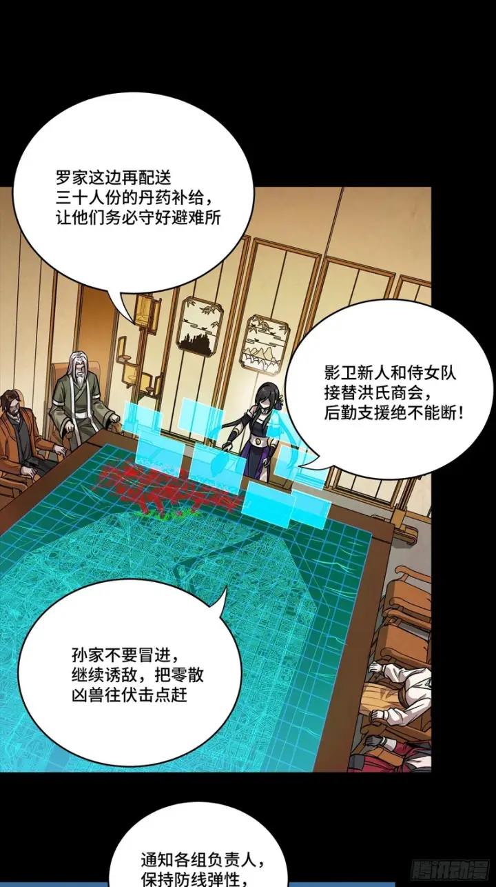 漫画《星甲魂将传》364 玄葵出击第76张图