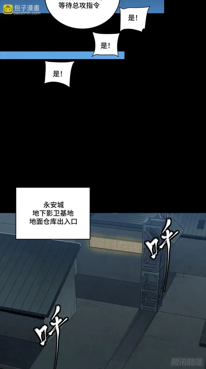 漫画《星甲魂将传》364 玄葵出击第77张图