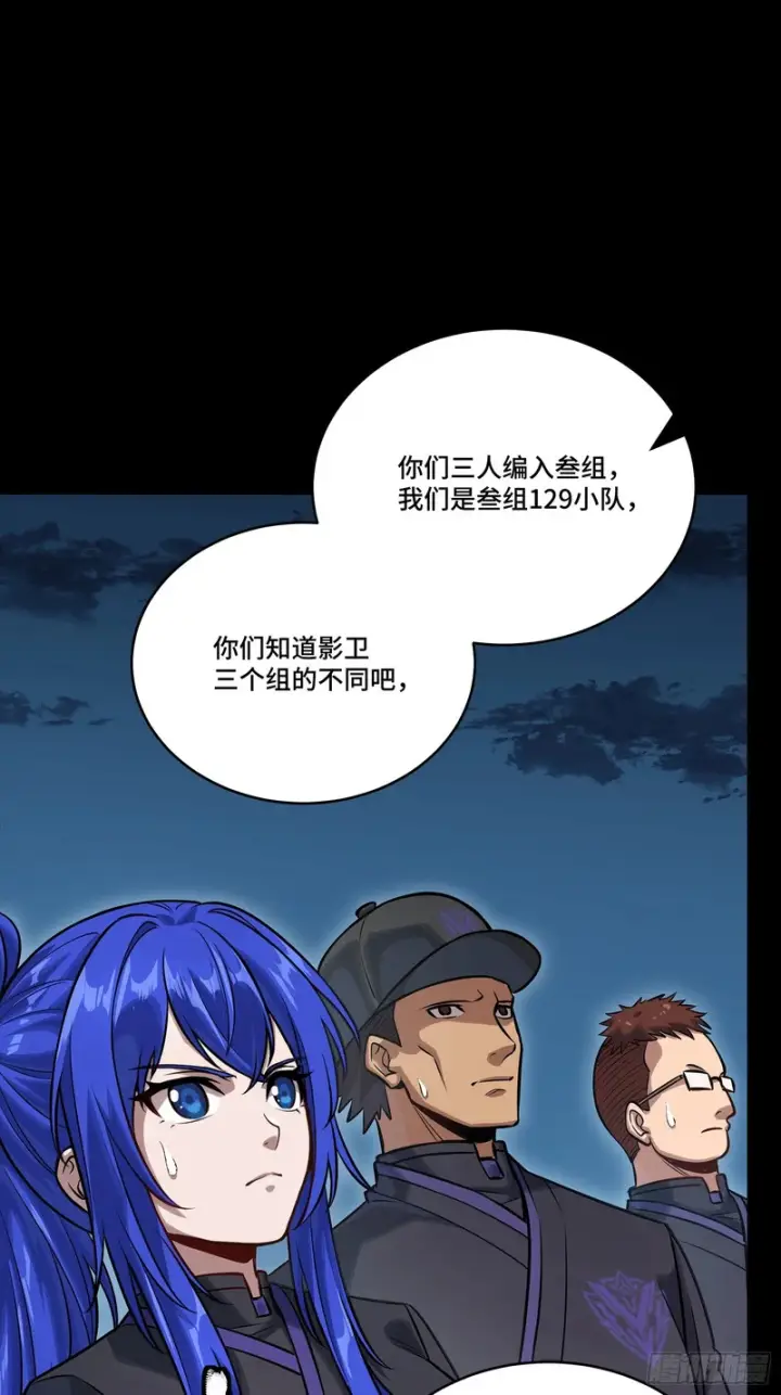 漫画《星甲魂将传》364 玄葵出击第81张图
