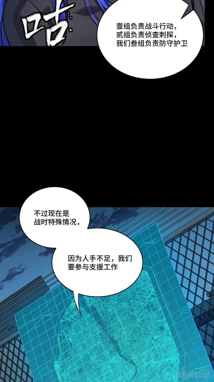 漫画《星甲魂将传》364 玄葵出击第82张图