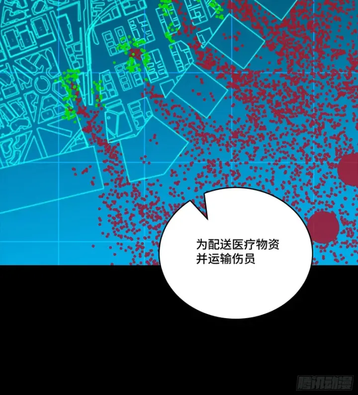 漫画《星甲魂将传》364 玄葵出击第84张图