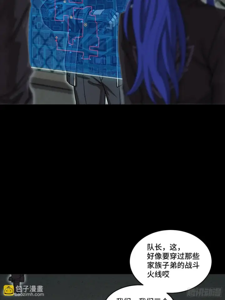 漫画《星甲魂将传》365 轮椅上的天都八将第10张图