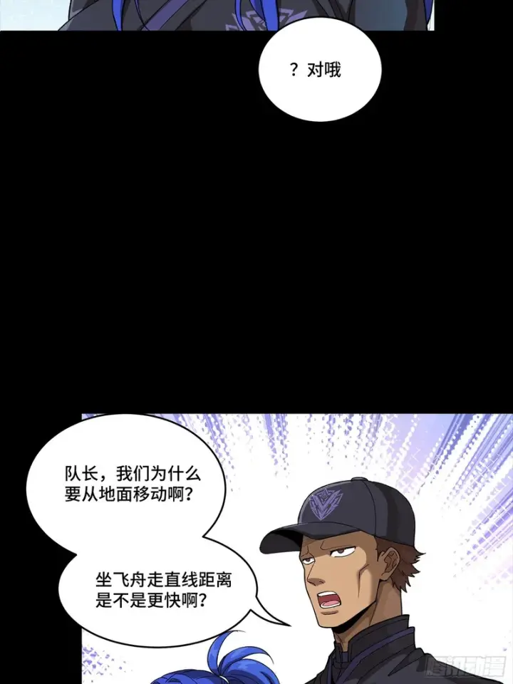 漫画《星甲魂将传》365 轮椅上的天都八将第13张图