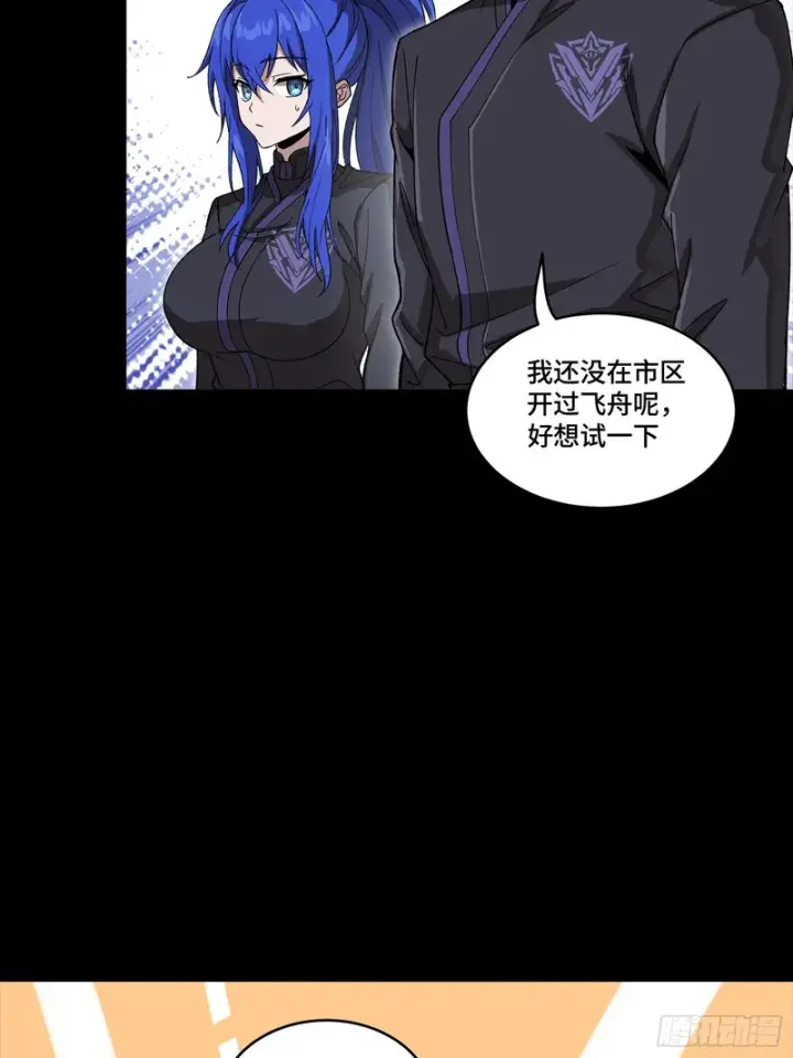 漫画《星甲魂将传》365 轮椅上的天都八将第14张图
