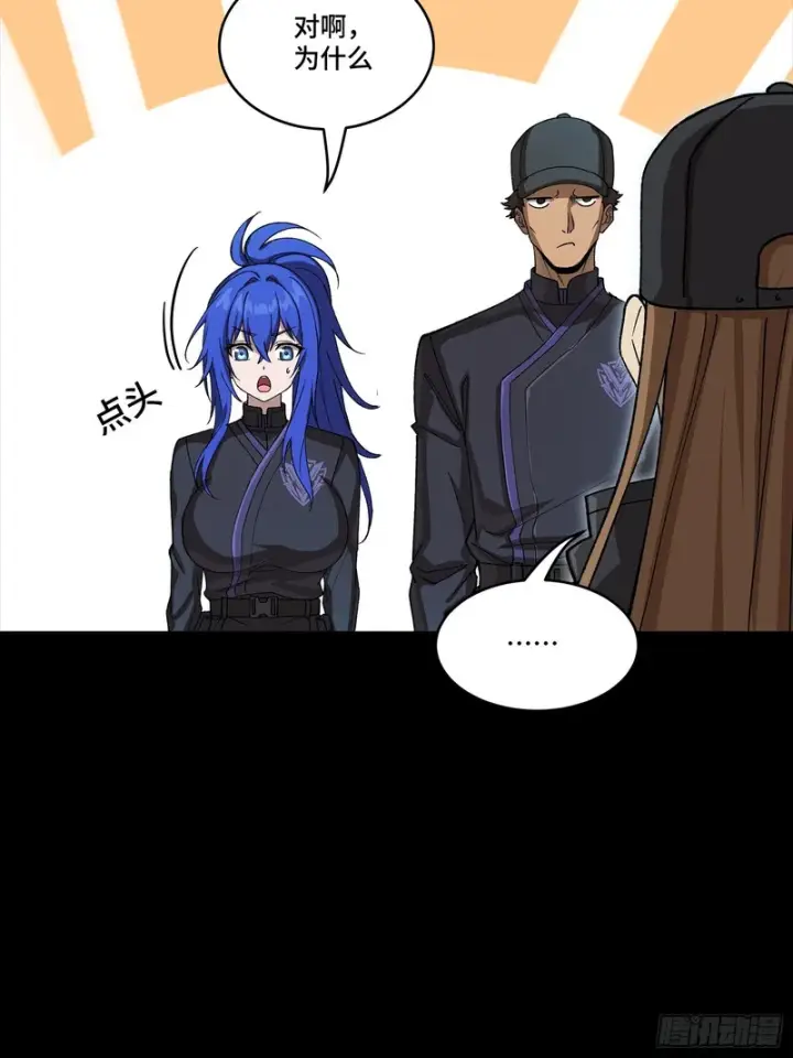 漫画《星甲魂将传》365 轮椅上的天都八将第15张图