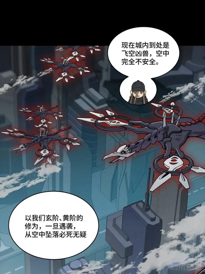 漫画《星甲魂将传》365 轮椅上的天都八将第16张图