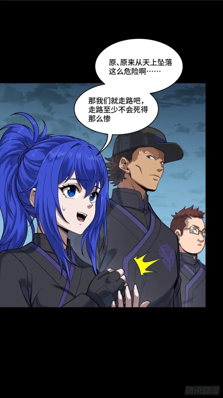 漫画《星甲魂将传》365 轮椅上的天都八将第19张图