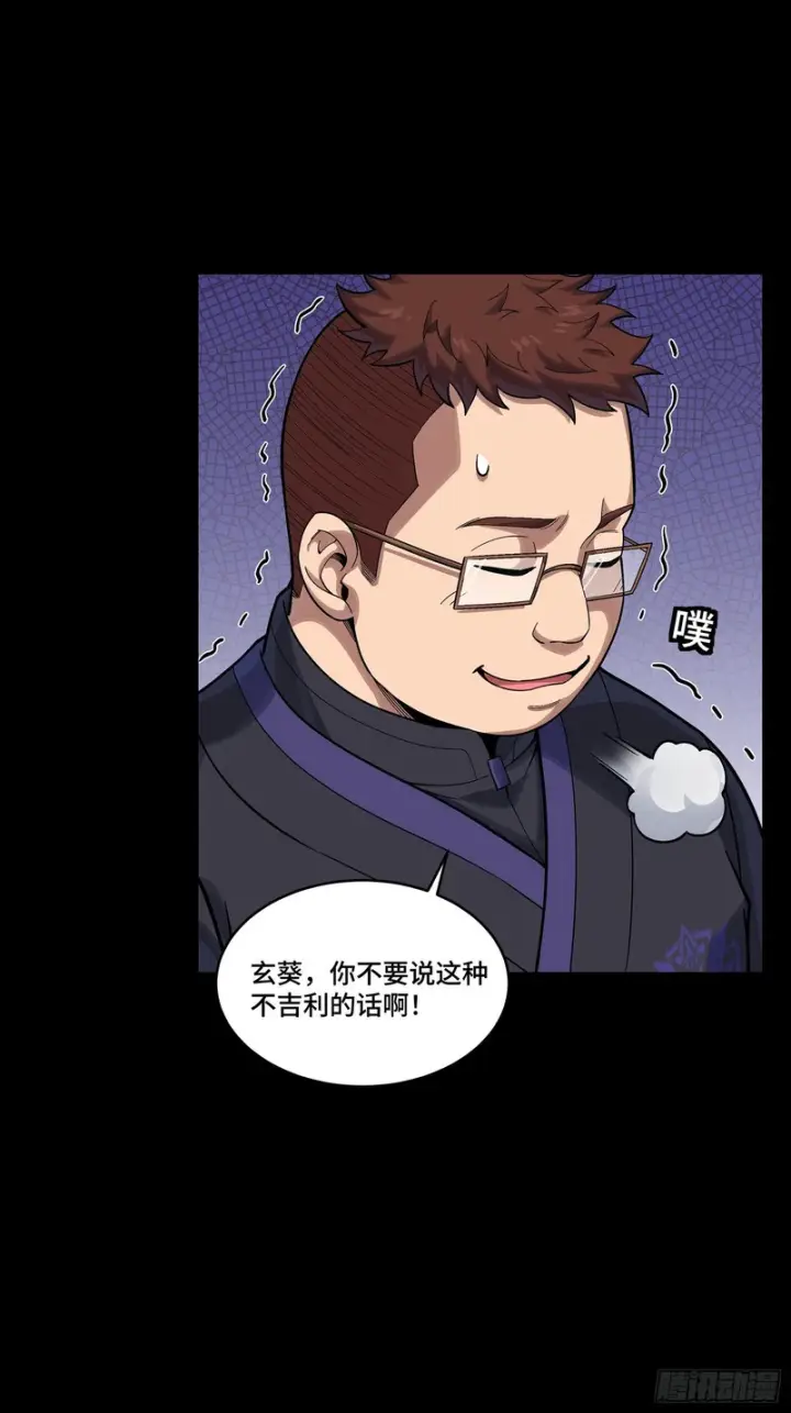 漫画《星甲魂将传》365 轮椅上的天都八将第20张图