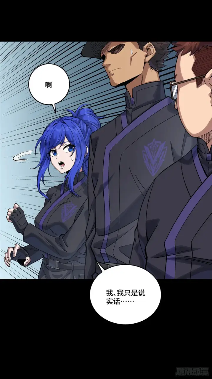漫画《星甲魂将传》365 轮椅上的天都八将第21张图