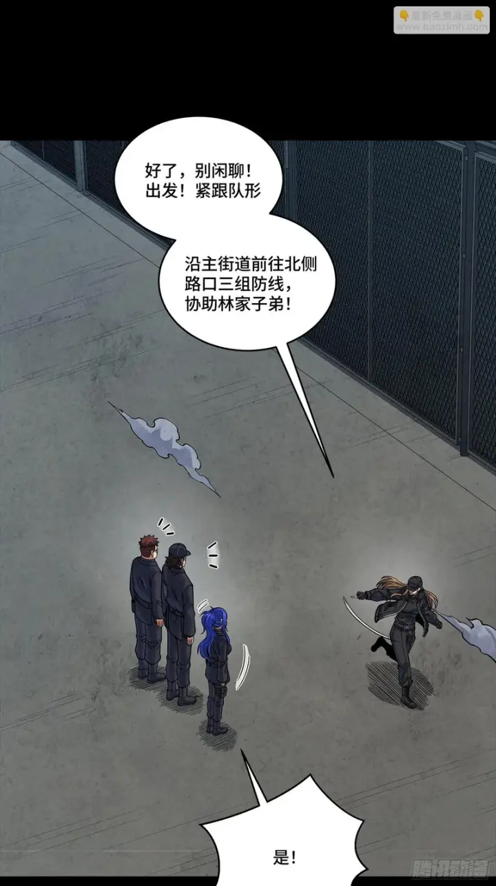 漫画《星甲魂将传》365 轮椅上的天都八将第22张图