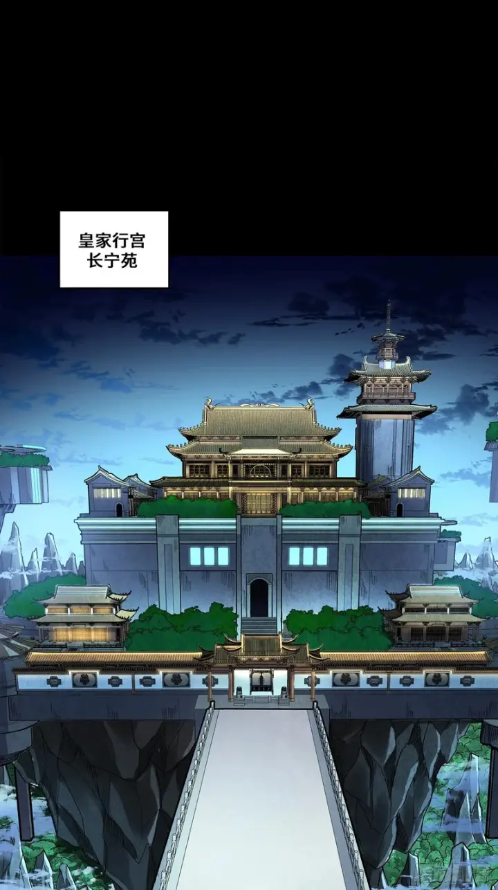 漫画《星甲魂将传》365 轮椅上的天都八将第30张图