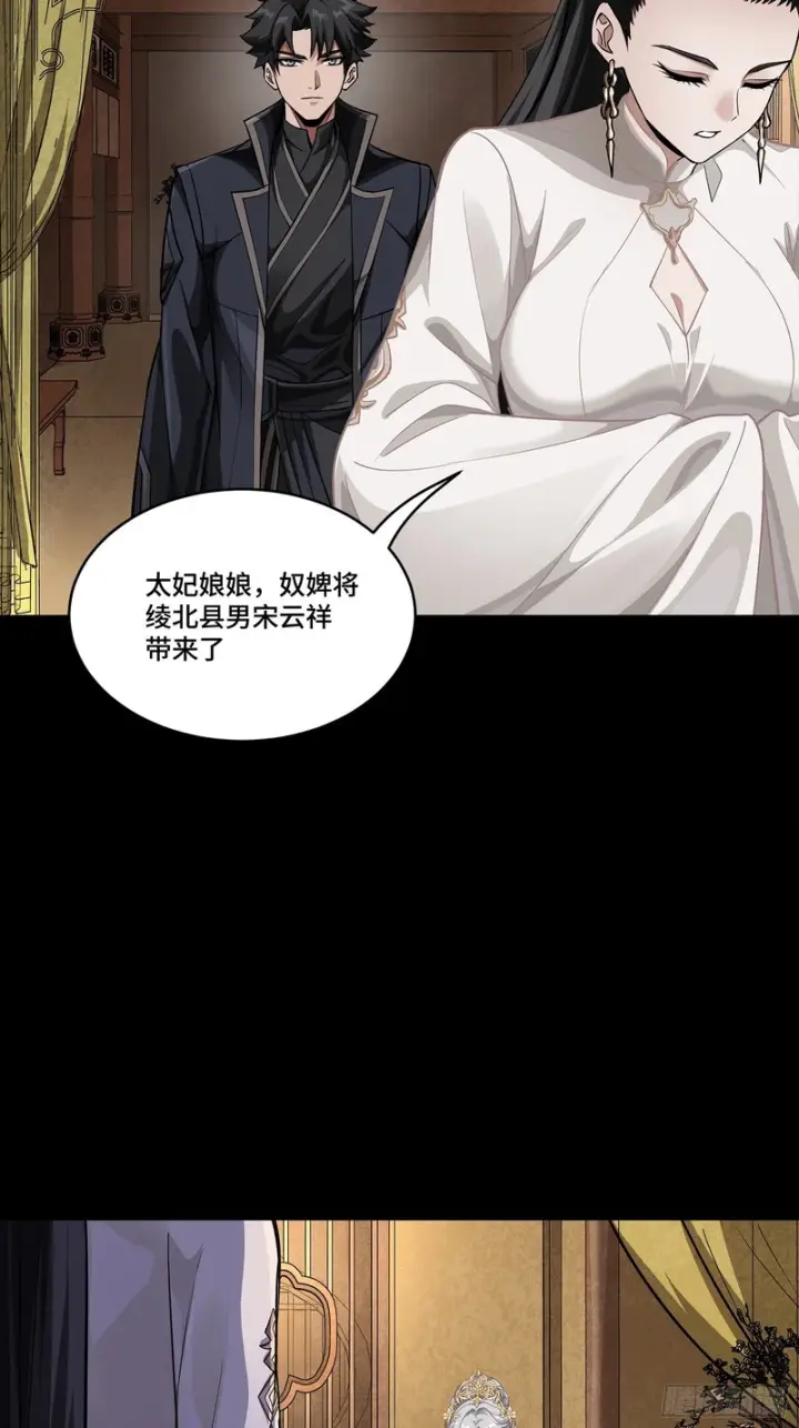 漫画《星甲魂将传》365 轮椅上的天都八将第37张图